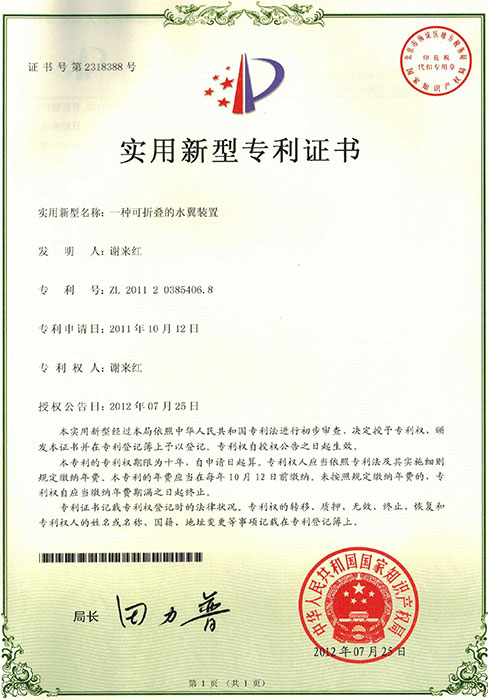 Waterskipper 201 Patent Certificate